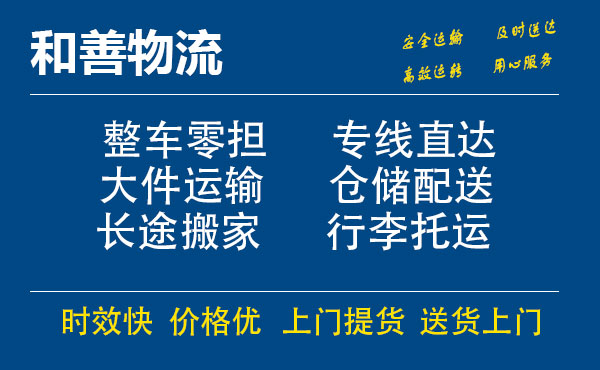 番禺到武汉物流专线-番禺到武汉货运公司