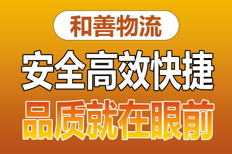 苏州到武汉物流专线